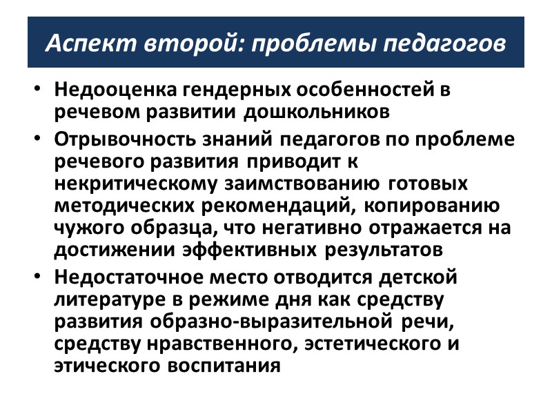 Принцип обеспечения активной языковой практики  Принцип обогащения мотивации речевой деятельности  Принцип взаимосвязи