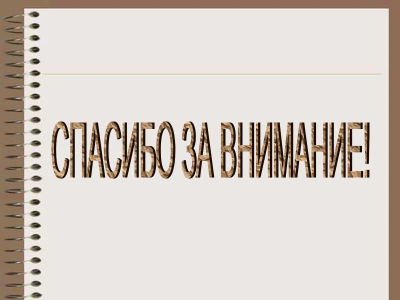 Запасы России по отношению к мировым