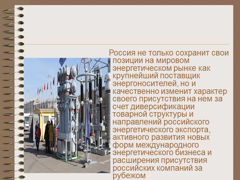 Развитие экономики по базовому инновационному сценарию характеризуется полномасштабным обеспечением:  развития и реализации сравнительных