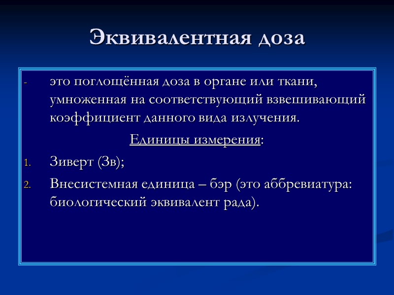 Ионизирующее излучение излучение,  взаимодействие которого с веществом  приводит к образованию  в