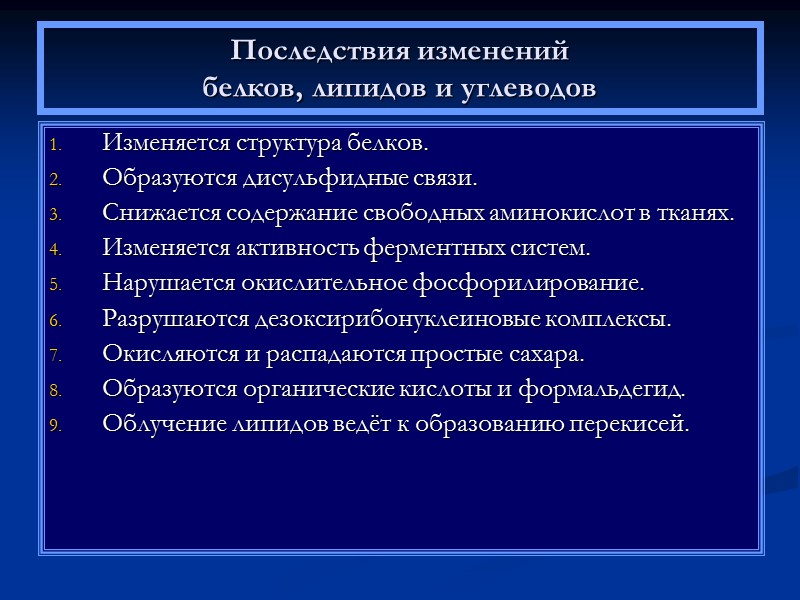 Взвешивающими коэффициентами для тканей и органов при расчёте эффективной дозы называются множители эквивалентной дозы