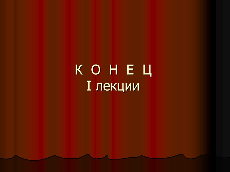 Устройство (источник), генерирующее ионизирующее излучение это электрофизическое устройство  (рентгеновский аппарат, ускоритель,  генератор