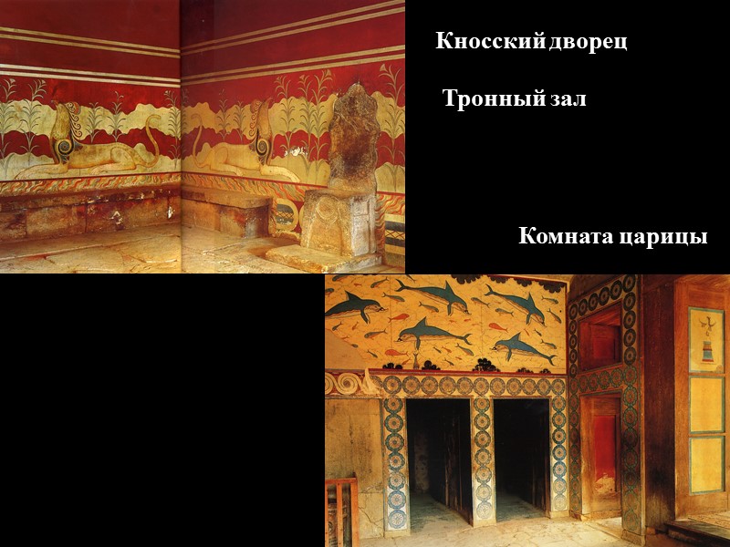 ЭГЕЙСКИЙ МИР И АХЕЙЦЫ 2500-2000 Кикладская культура       2000-1450