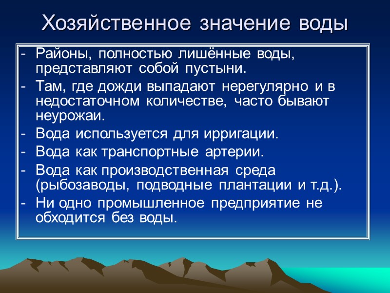 - Лёгкая или протиевая вода – Н2О16; - Тяжёлая вода – HDO16; - Свежеталая,