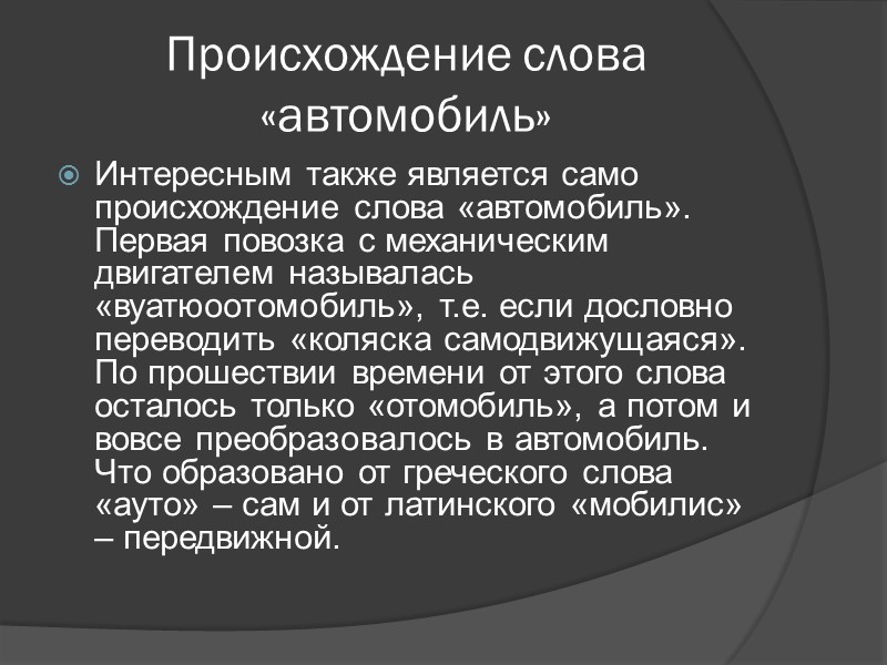 Вслед за Даймлером, ровно через 5 месяцев, 29 января 1886 года Карл Бенц запатентовал