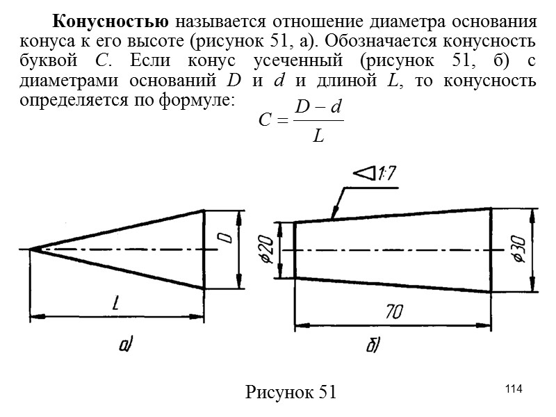 16 1.2 Линии, применяемые на чертеже  При выполнении любого чертежа основными его элементами