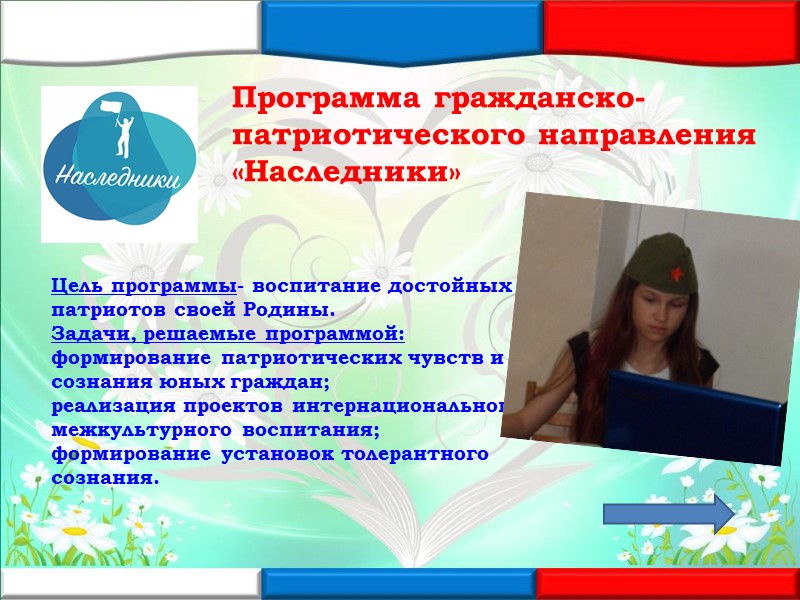 Задачи: - подготовка волонтеров из числа старшеклассников Оренбургской области, способных проводить активную общественную работу