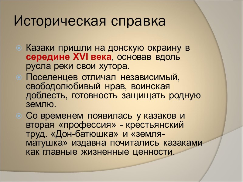 Цели Познакомиться с историей создания и авторским художественным замыслом романа М.Шолохова «Тихий Дон» Рассмотреть