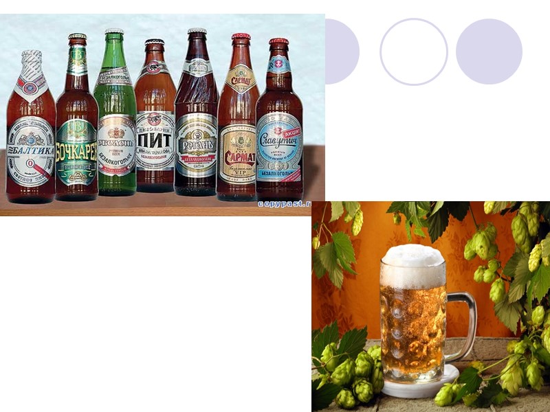 >Качество пива можно определить процессом дегустации. Несмотря на то, что многие считают, что главный