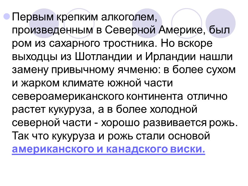 Традиция определять качество пива через пену появилась в средневековой Чехии, но исторически определялось не