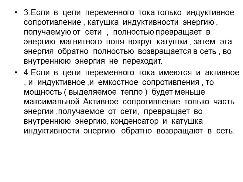 Изоляционные материалы Электрическая прочность Епр диэлектрика — это та наименьшая напряженность электрического поля, при