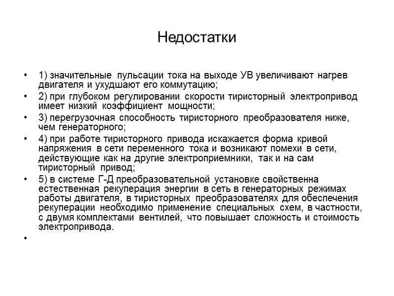 Тема 7 Трансформаторы Трансформатором называется статический электромагнитный аппарат, передающий энергию из одной цепи в