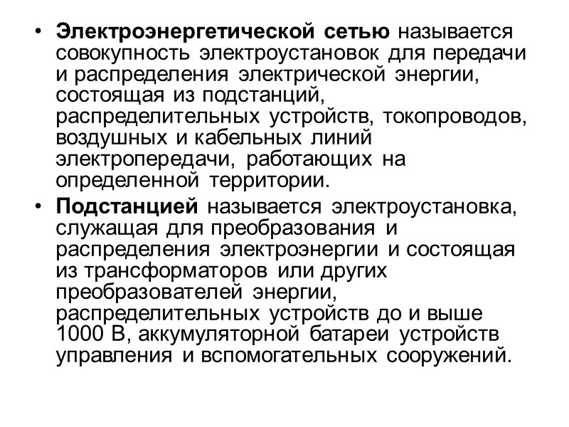 Режим КЗ Тр. Если при опыте холостого хода определяются потери в сердечнике трансформатора, то