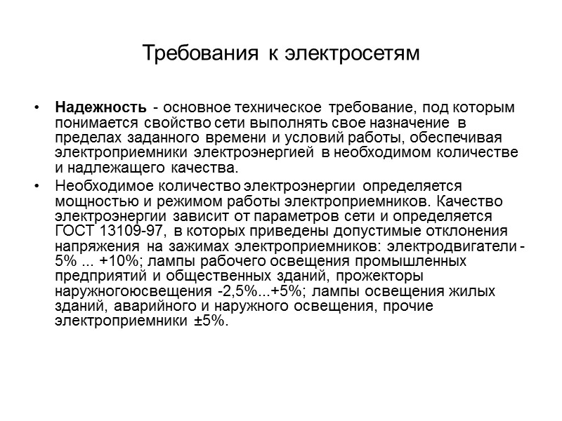 Николай Тесла:  «Известно, что чем плотнее вещество, тем выше скорость распространения в нём