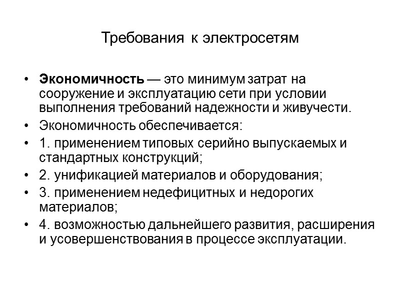 Электромашины переменного тока Принцип действия электрических машин переменного тока основан на физических законах взаимодействия