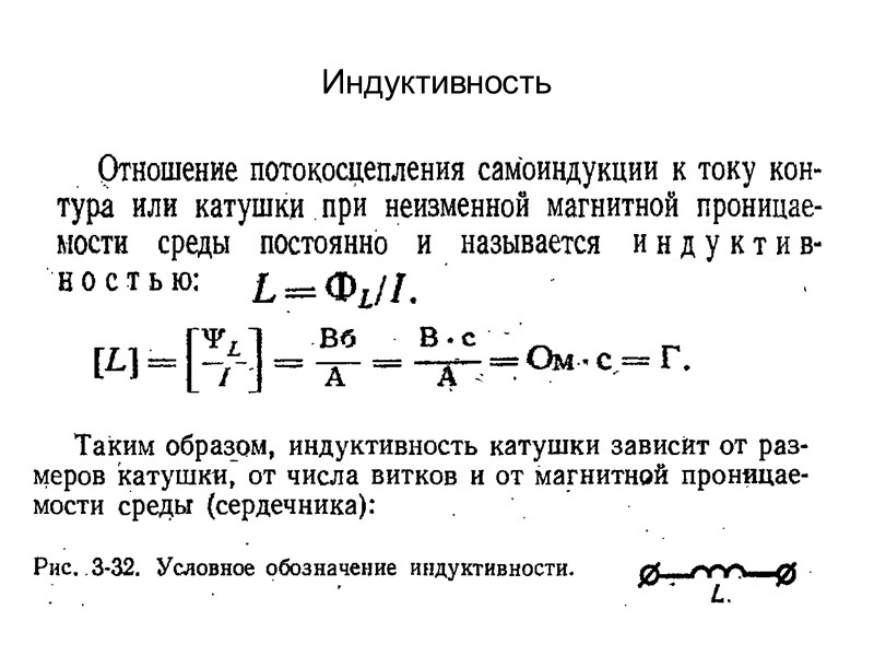 Генераторное торможение с отдачей энергии в сеть.  Машина работает в генераторном режиме: механическая