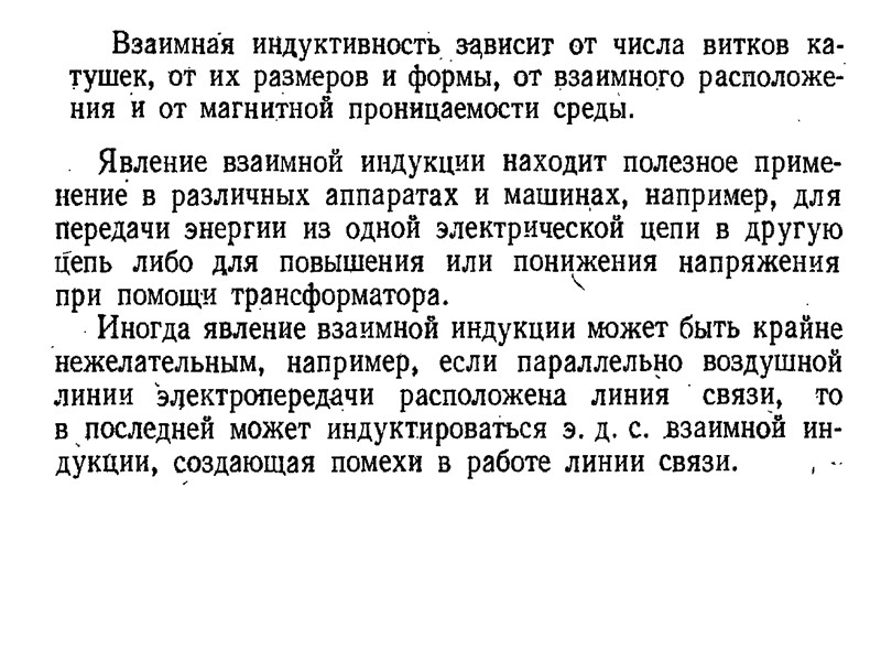 Виды регулирования ЭП Трехфазные схемы УВ  Реверсивные электроприводы с УВ  Системы подчиненного