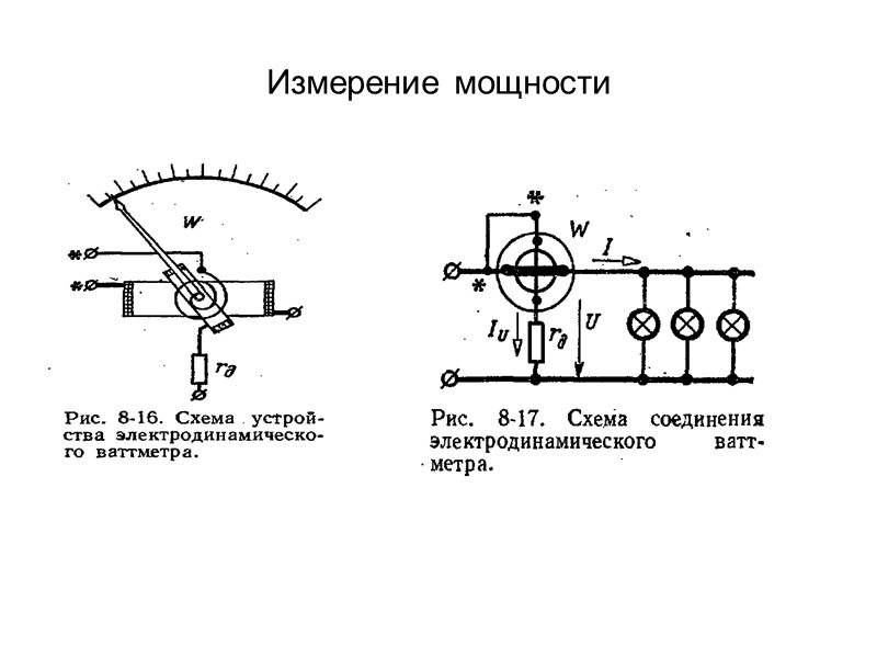 Схема электрической цепи