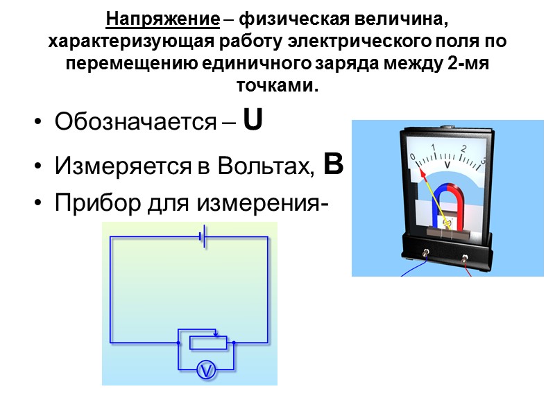 Приборы преобразующие электрические сигналы