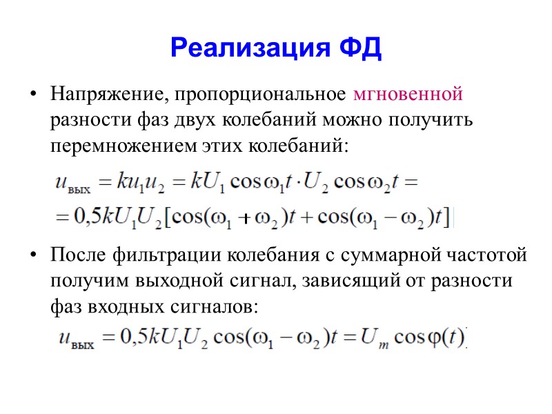 ia(ωt) – периодическая функция. Разложим ее в ряд Фурье. ia(ωt) = Iа0 + Iа1cosωt
