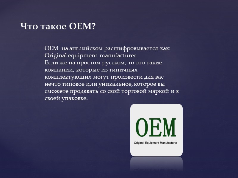 Где деньги, Зин? Все здорово, но как на этом заработать?! Способы заработка для производителя