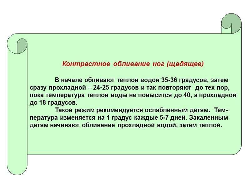 Режим закаливания воздушными потоками Режим закаливания воздушными потоками
