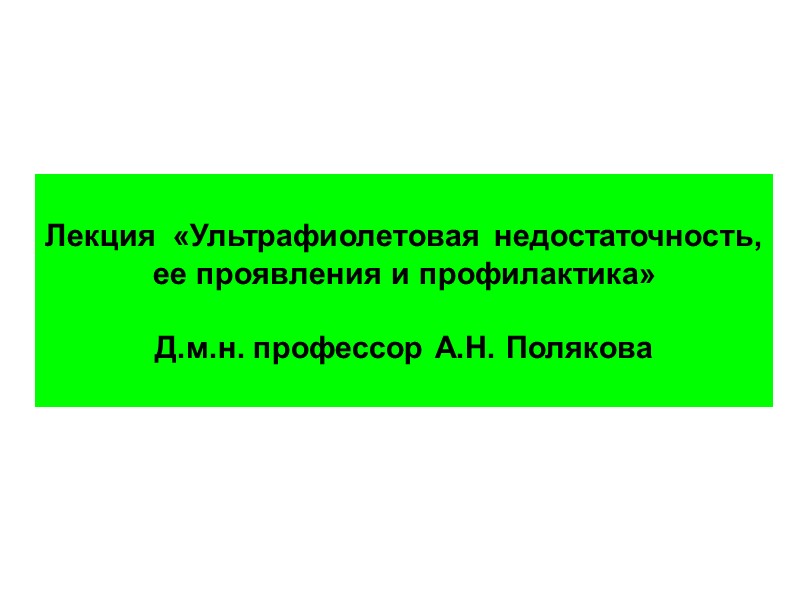 Метод закаливания «Ручеек» Метод закаливания «Ручеек»