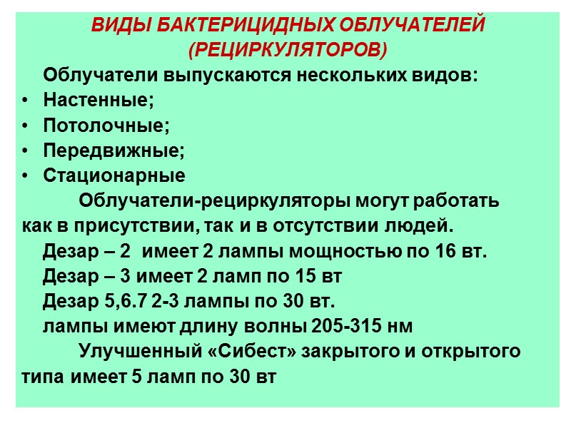 РАННИЕ ПРИЗНАКИ УФ – НЕДОСТАТОЧНОСТИ Нарушение фосфорно-кальциевого обмена. Снижение неорганического фосфора в РАННИЕ ПРИЗНАКИ УФ – НЕДОСТАТОЧНОСТИ Нарушение фосфорно-кальциевого обмена. Снижение неорганического фосфора в