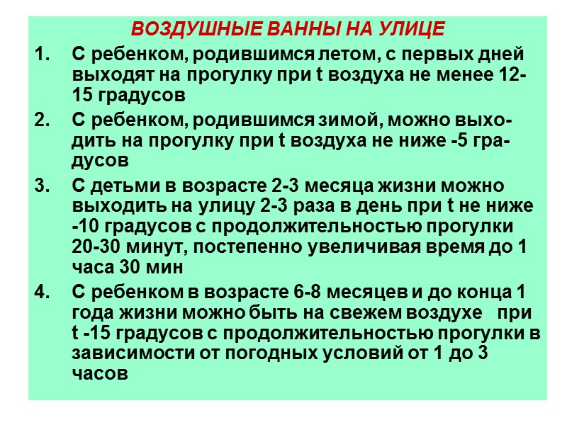 Различают два вида закаливания: 1.В повседневной жизни. 2.Специальные методы закаливания Различают два вида закаливания: 1.В повседневной жизни. 2.Специальные методы закаливания