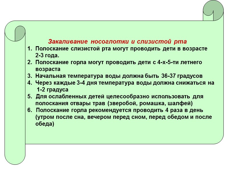 Режим закаливания воздушными потоками Режим закаливания воздушными потоками