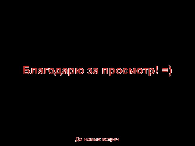 Добрый День!   Вы уже знаете, зовут меня Дмитрий Богданов.  В настоящее