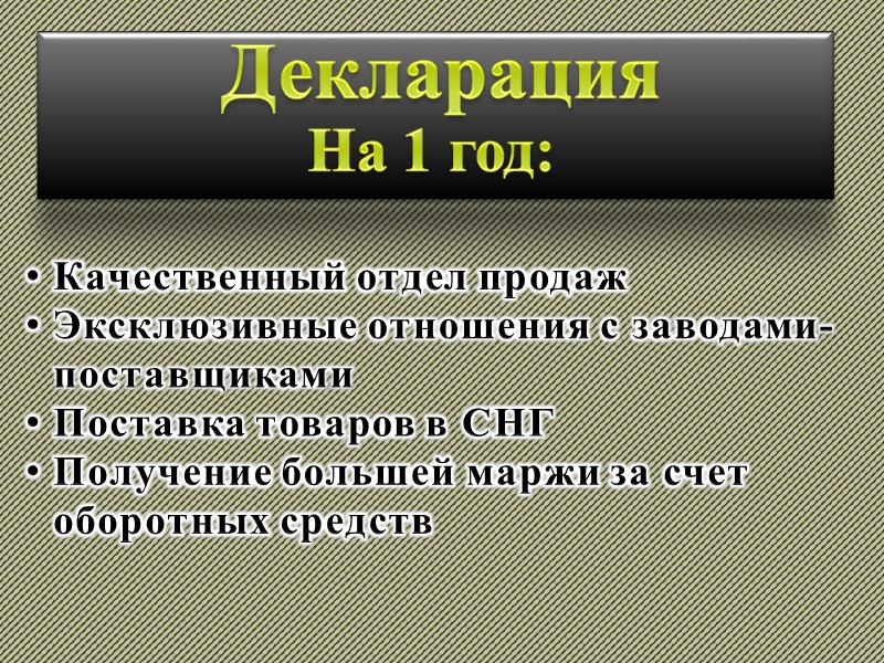 Бизнес Молодость С того самого момента, я решил, что буду делать что-то своё, какое-то