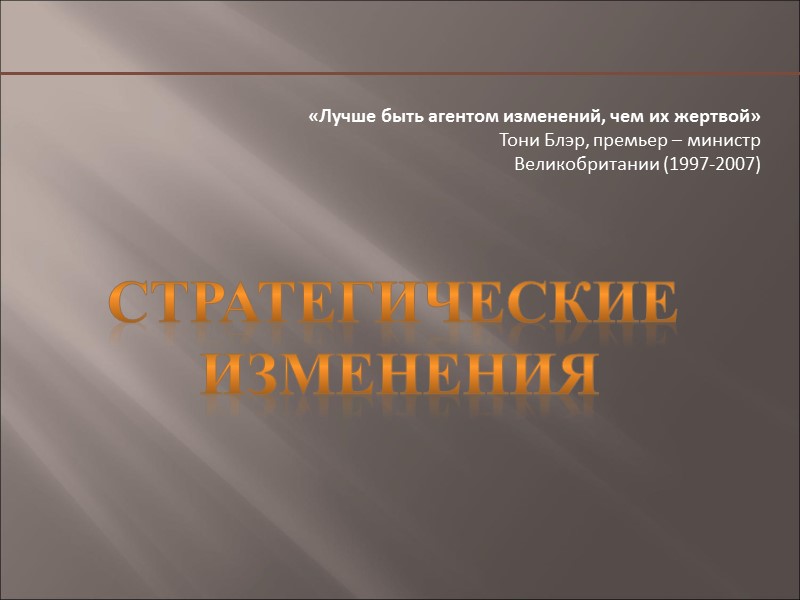172-ФЗ «О стратегическом планировании в РФ»