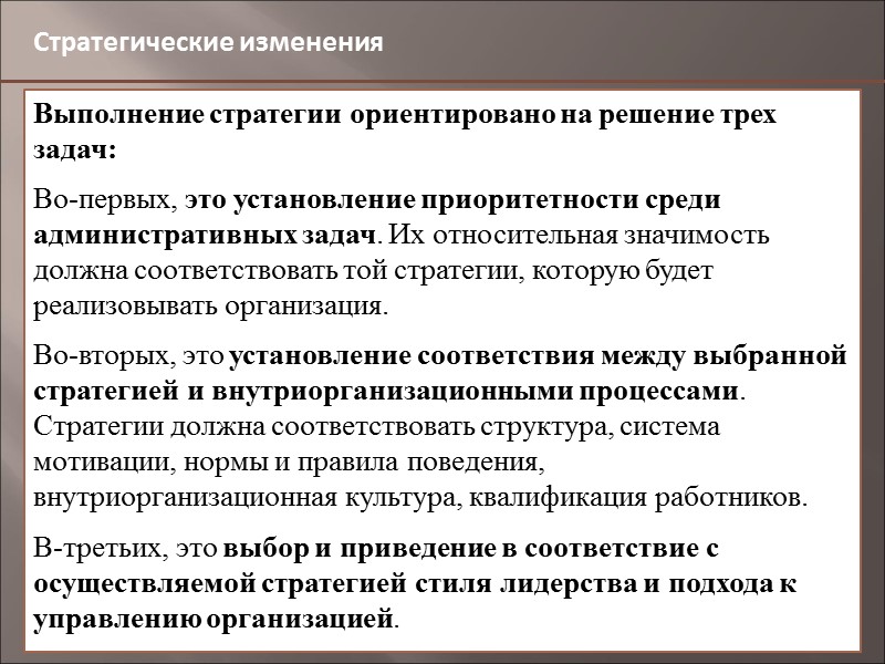 «Региональный» аспект  областного закона  «О стратегическом планировании в Архангельской области»