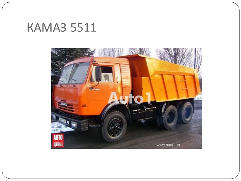 РАСЧЕТ СМЕННОЙ ПРОГРАММЫ ПО ВИДАМ  ТЕХНИЧЕСКОГО ОБСЛУЖИВАНИЯ И ДИАГНОСТИКИ Сменная программа рассчитывается по