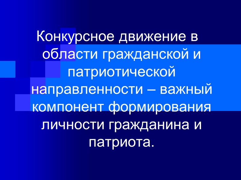 Акция-игра «Реклама, знай своё место!» Борьба с несанкционированной рекламой  в Московском районе Действенный