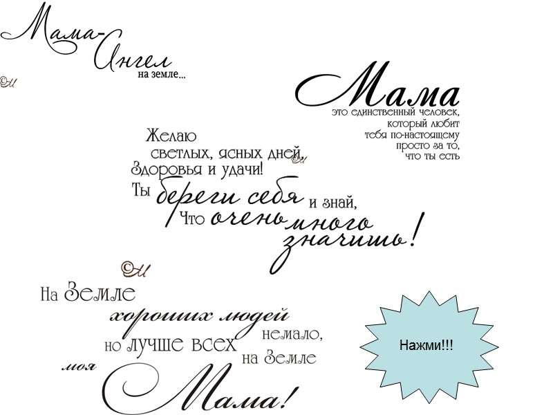 Нажми на личико