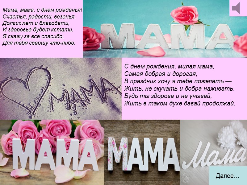 С Днем Рождения Мама Фото Картинки