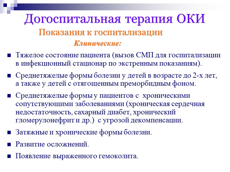 Приложение к приказу Министерства здравоохранения Российской Федерации от 9 ноября 2012 г. № 807н