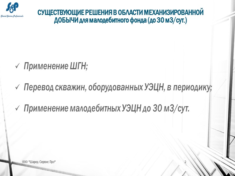 12 Модификации  насосов ВДНМ  ООО 