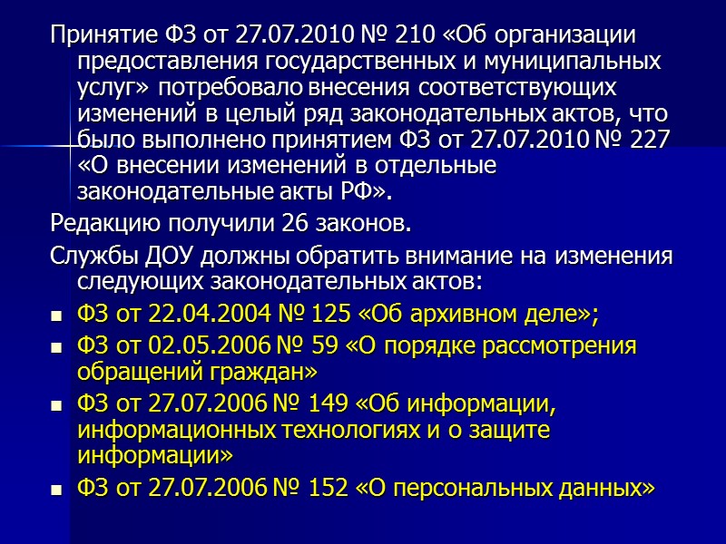 В соответствии с п.4  Постановления Правительства РФ № 477 (утверждающим Правила делопроизводства) 