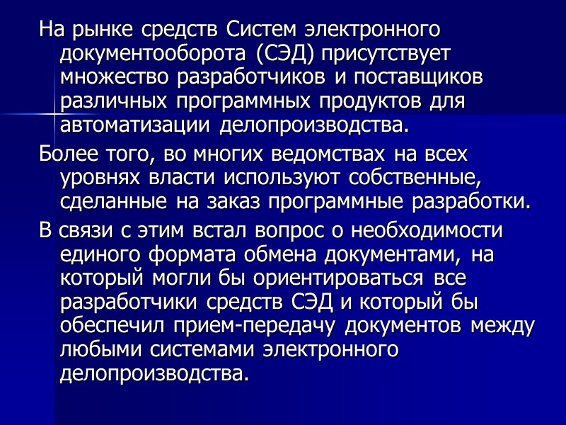 Закон устанавливает требования к процедурам предоставления государственных (муниципальных) услуг, исполнения государственных (муниципальных) услуг, а