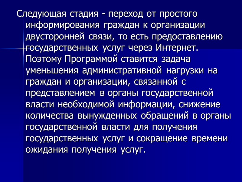 Рассмотрим еще  важные документы - Постановление Правительства РФ от 22.09.2009 № 754 «Об