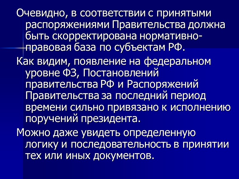 Следующая стадия - переход от простого информирования граждан к организации двусторонней связи, то есть