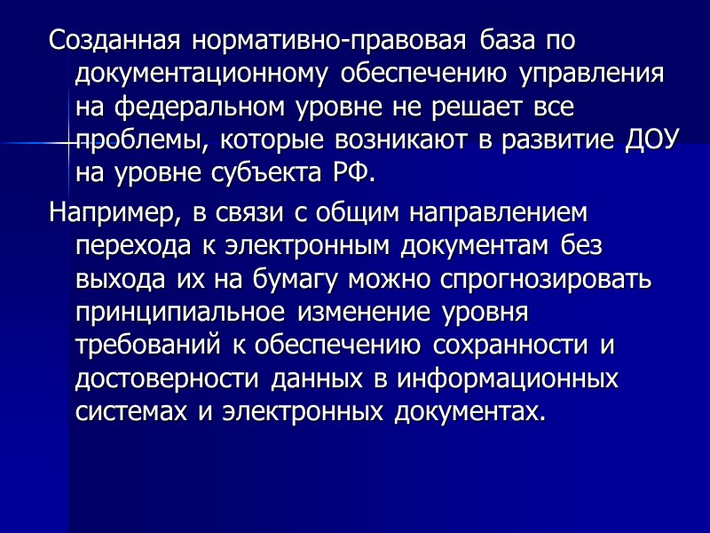 Для того, чтобы использовать электронные документы, подписанные электронно-цифровой подписью так же широко, как мы