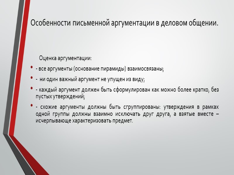 Тактика чередования закрытых и открытых вопросов.  Закрытые вопросы эффективны, когда вам надо получить
