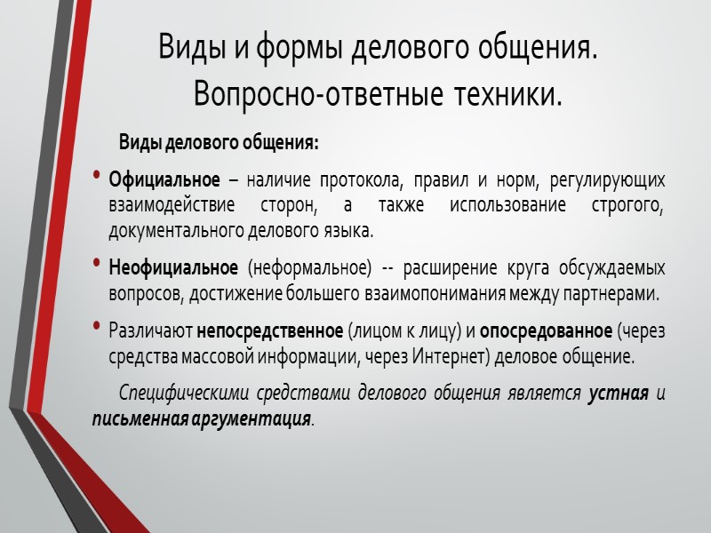 Научная аргументация.  Цель- описание предмета, явления, системы знаний.  Научный текст-описание результата научного