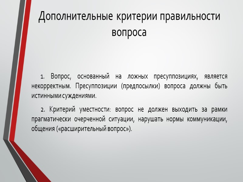 Технология делового общения