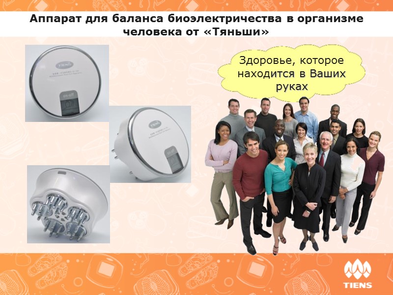 4. Прикладывание к запястью     Одной рукой возьмитесь за металлическое кольцо