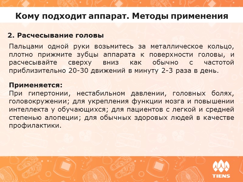 Феномен трех низких показателей  Низкий уровень осведомленности  Низкий уровень излечивания  Плохо